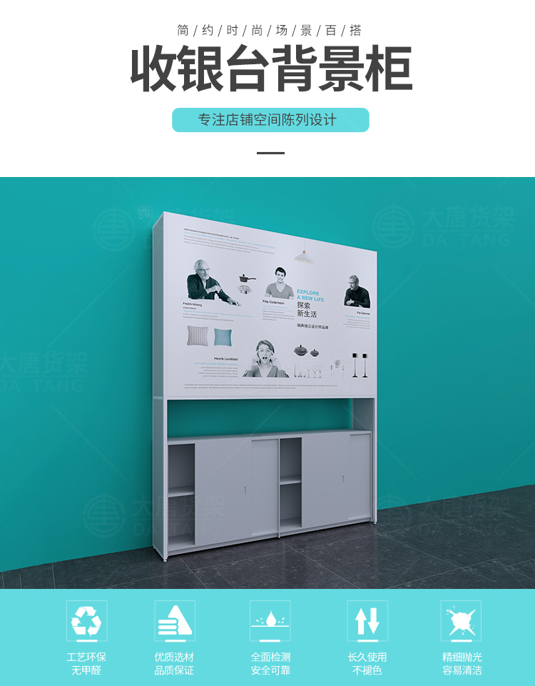 蘿崗NOME貨架,諾米陳列架,邊柜陳列架,大唐展示架,定制貨架