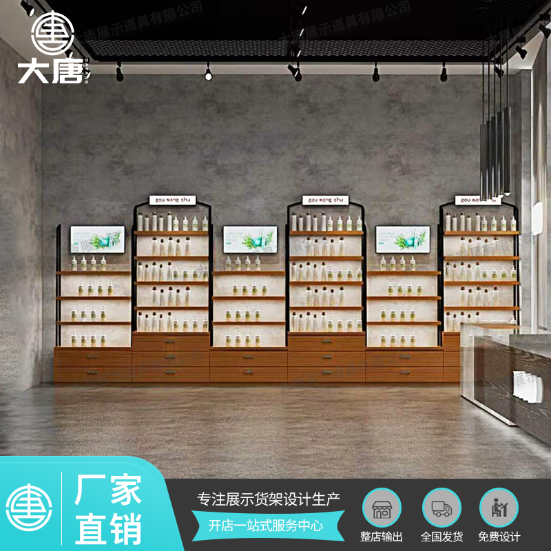 湖北化妝品貨架陳列柜