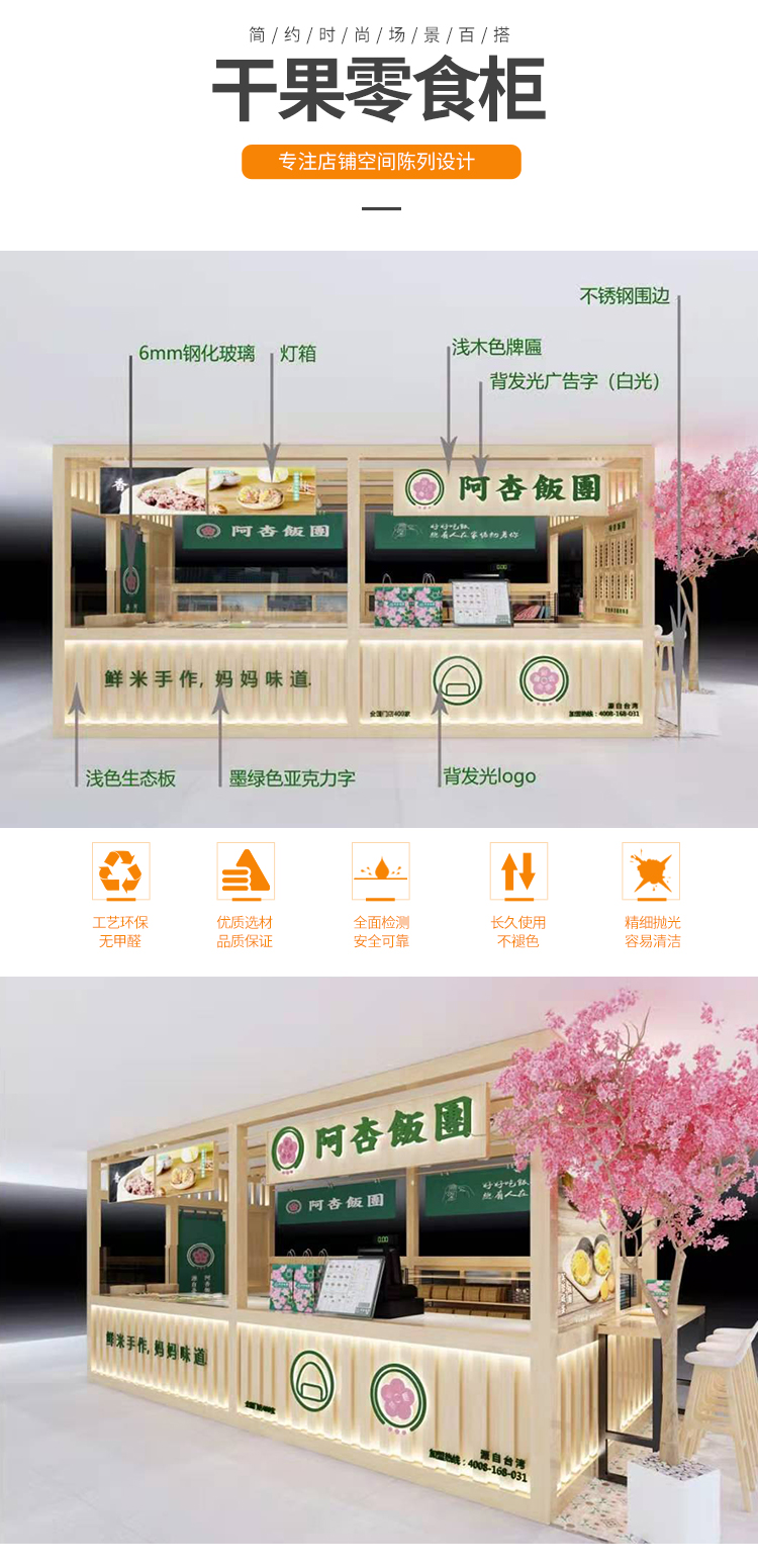 安陽 零食小食品店展示貨架_[大唐展示]_定制展示柜_飾品店|精品店|零食店貨架廠家