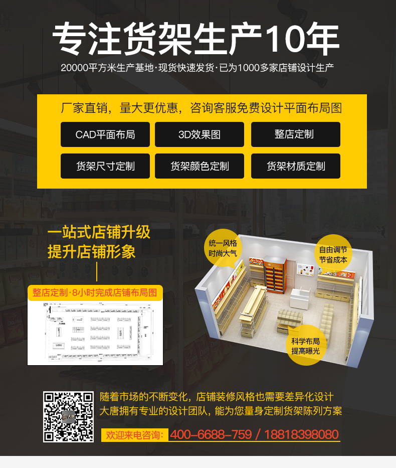 零食店陳列架,小食品店展示柜,堅(jiān)果零食貨架,大唐展示貨架