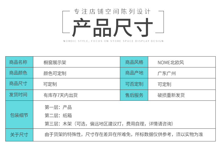 武威NOME貨架,諾米陳列架,邊柜陳列架,大唐展示架,定制貨架