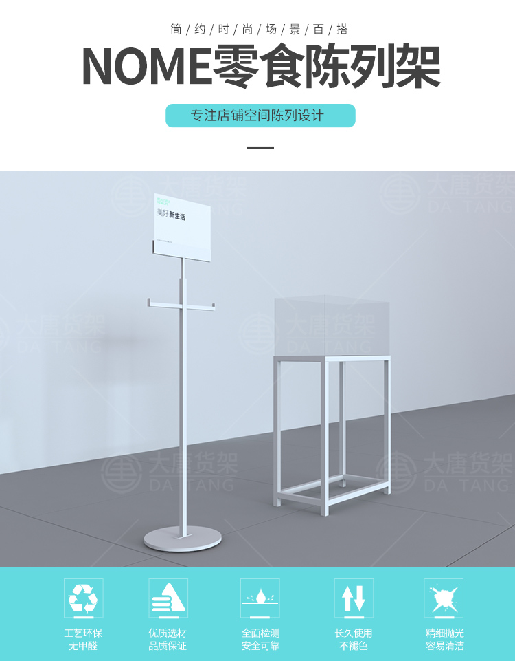 臨夏回族NOME貨架,諾米陳列架,邊柜陳列架,大唐展示架,定制貨架