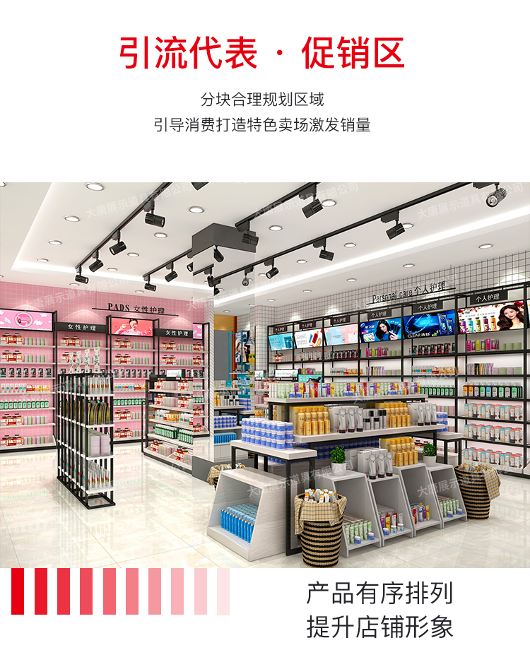 美妝店貨架，化妝品貨架，面膜陳列架，大唐展示貨架，精品店貨架