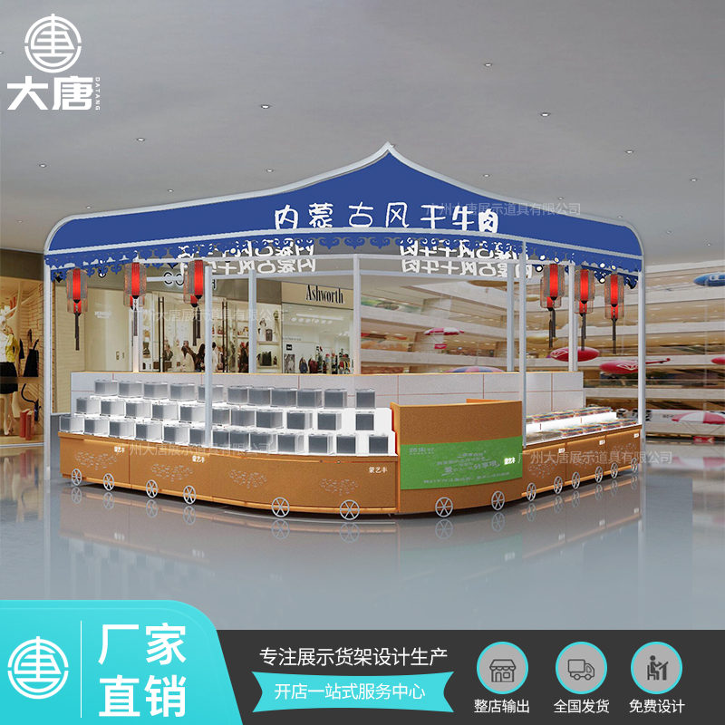 蘿崗零食店展示貨架食品陳列架