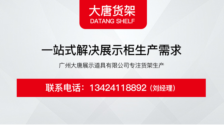 美妝店貨架，化妝品貨架，面膜陳列架，大唐展示貨架，精品店貨架