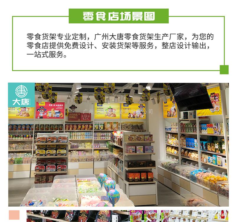 湖北零食店貨架