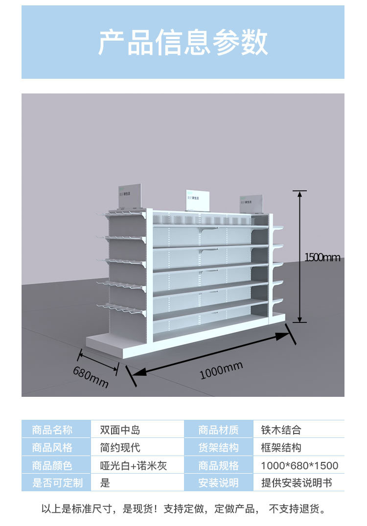 臨夏回族諾米貨架