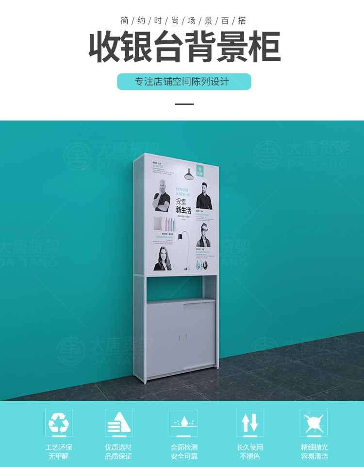 NOME貨架,諾米陳列架,邊柜陳列架,大唐展示架,定制貨架