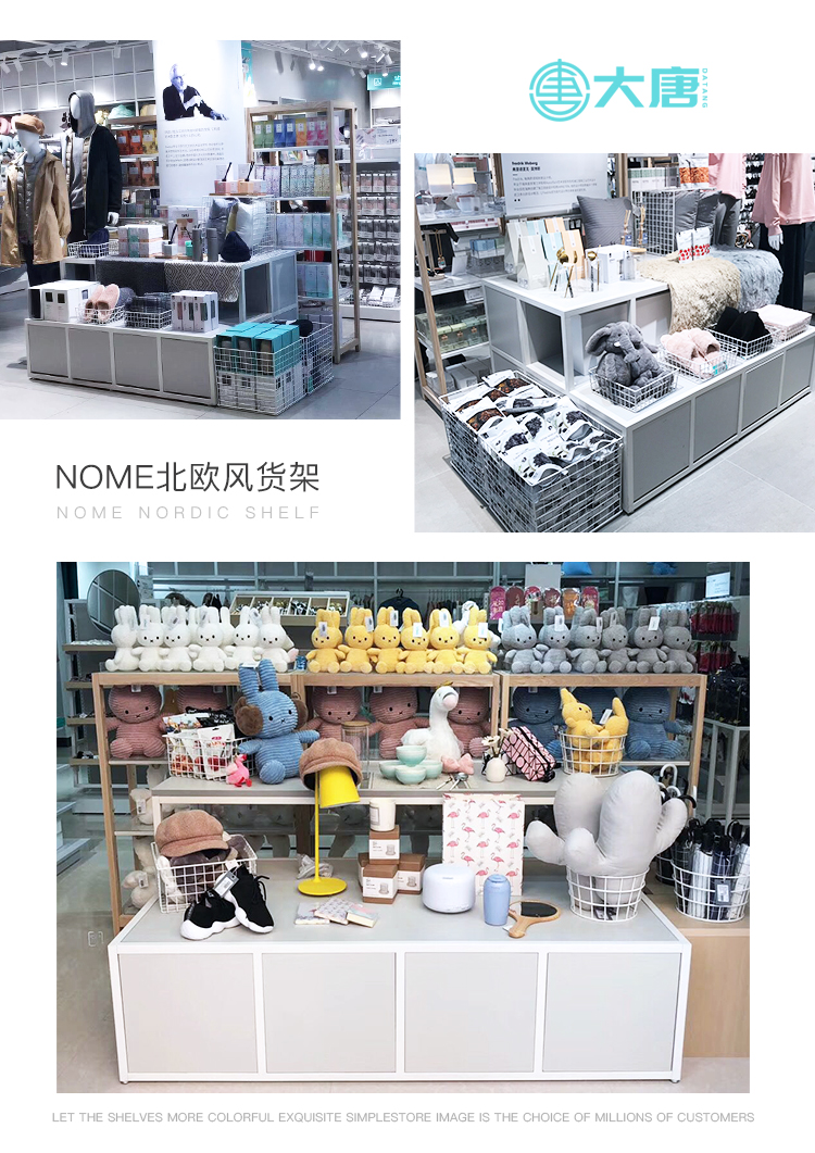 黑龍江NOME貨架,諾米陳列架,邊柜陳列架,大唐展示架,定制貨架