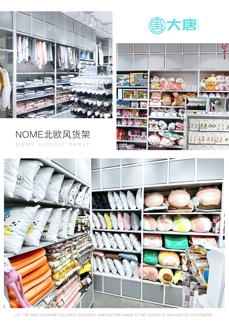 蘿崗NOME貨架,諾米陳列架,邊柜陳列架,大唐展示架,定制貨架