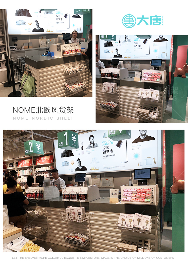 珠海NOME貨架,諾米陳列架,邊柜陳列架,大唐展示架,定制貨架