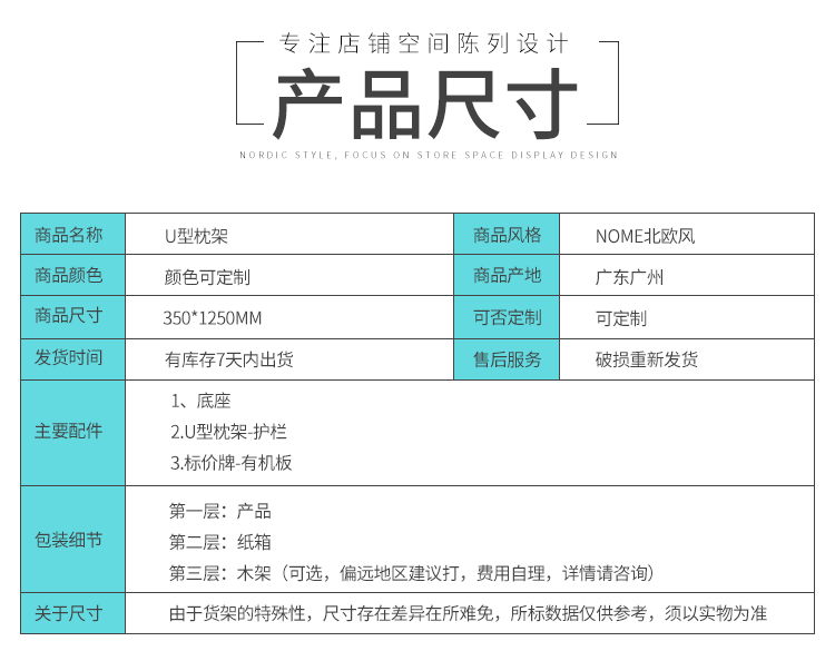 湖北NOME貨架,諾米陳列架,邊柜陳列架,大唐展示架,定制貨架
