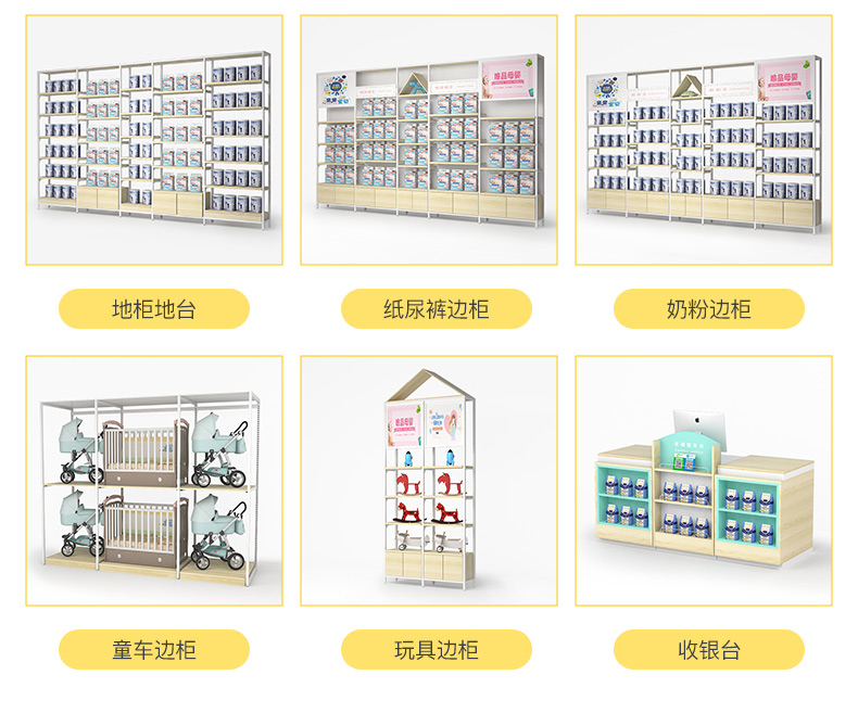 母嬰貨架,母嬰陳列架,邊柜陳列架,大唐展示架,定制貨架