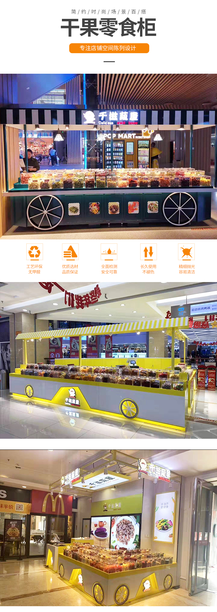 蘿崗 零食小食品店展示貨架_[大唐展示]_定制展示柜_飾品店|精品店|零食店貨架廠家