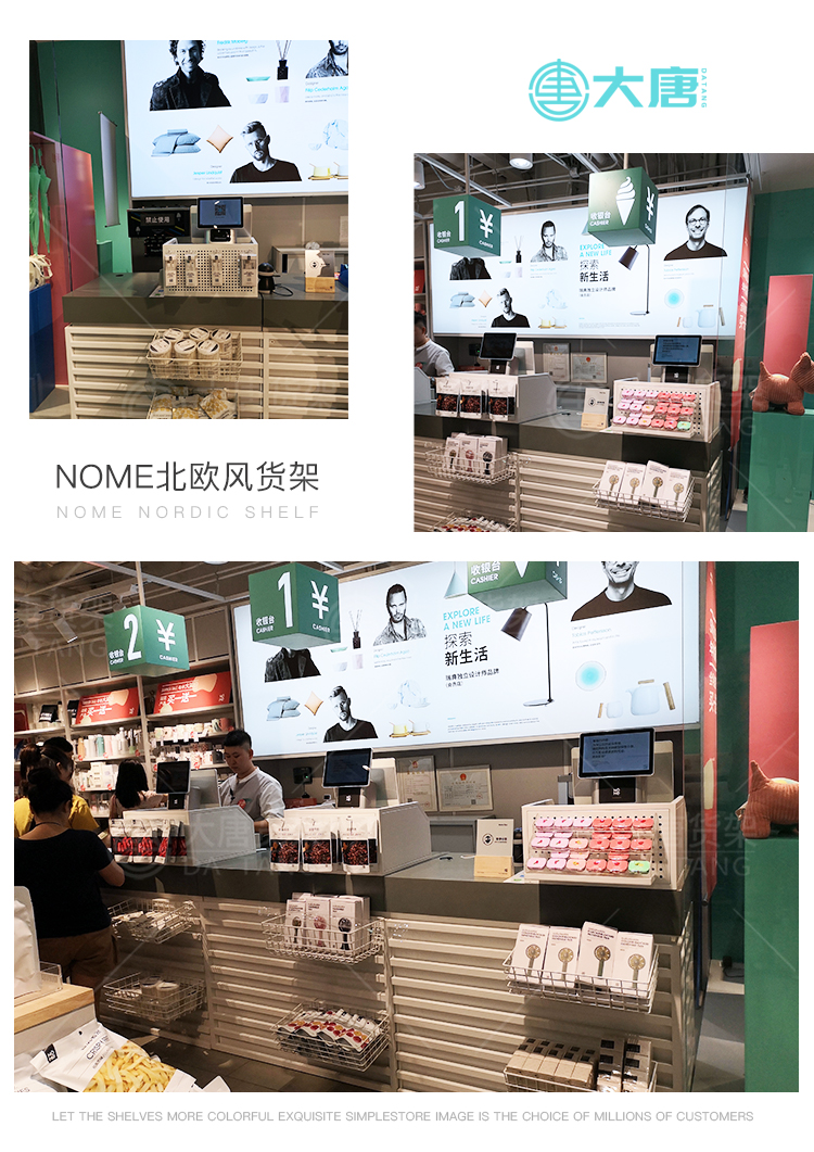 NOME貨架,諾米陳列架,邊柜陳列架,大唐展示架,定制貨架