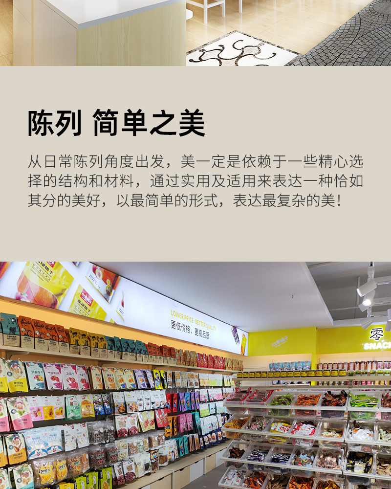 鞍山零食餅干陳列架,堅果零食展示架,進口零食店鋼木貨架,大唐展示架