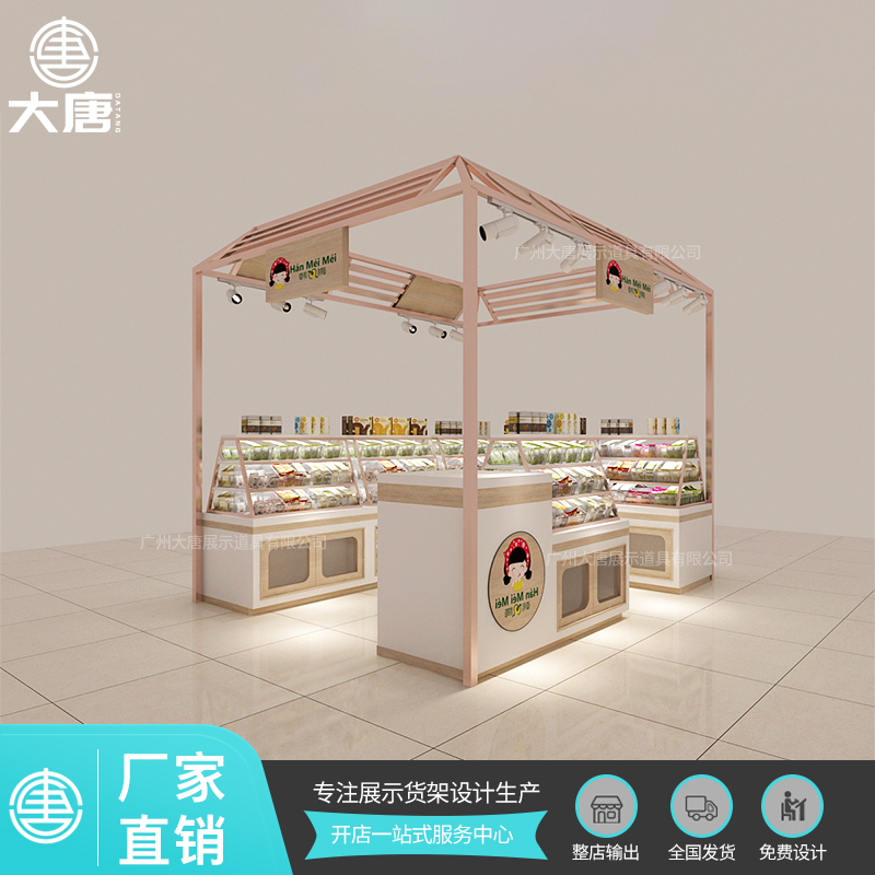 蘿崗食品店展示貨架零食架