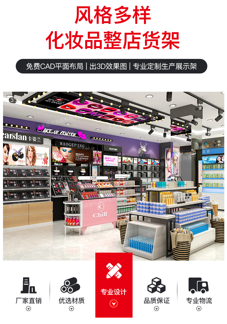 美妝店貨架，化妝品貨架，面膜陳列架，大唐展示貨架，精品店貨架