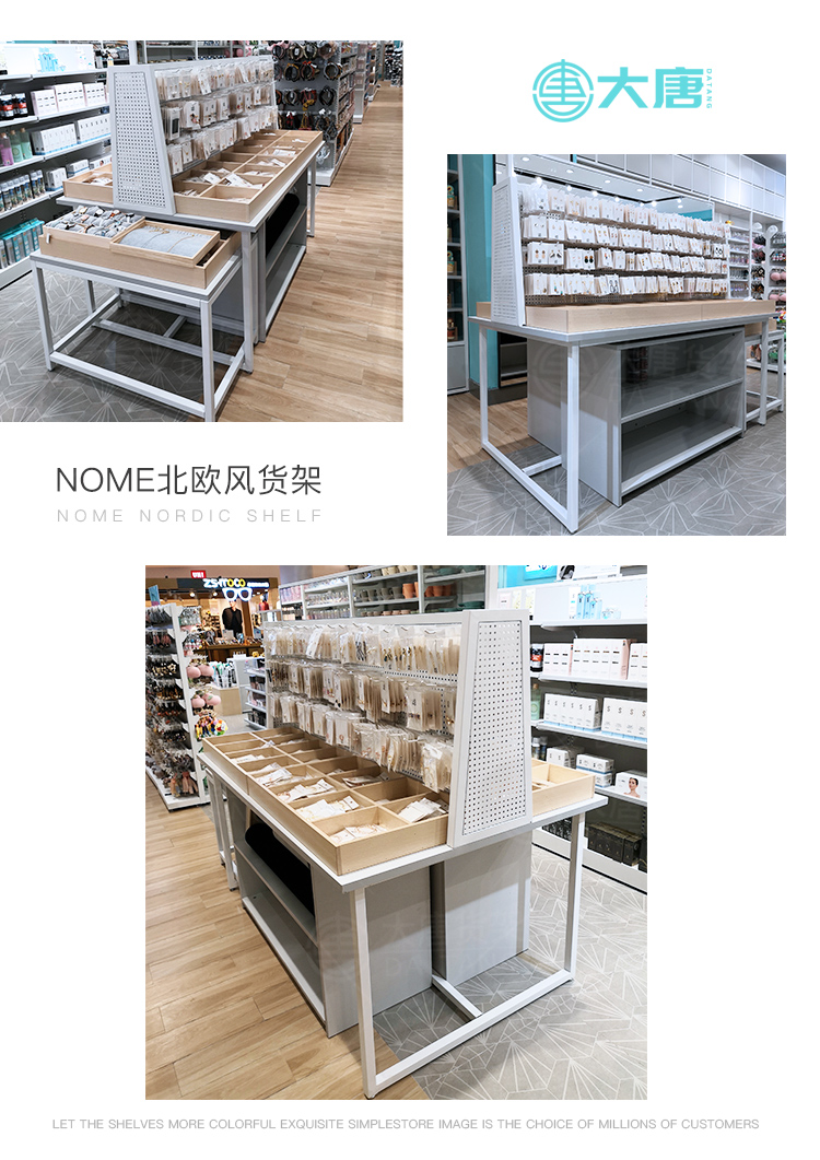 黑龍江NOME貨架,諾米陳列架,邊柜陳列架,大唐展示架,定制貨架