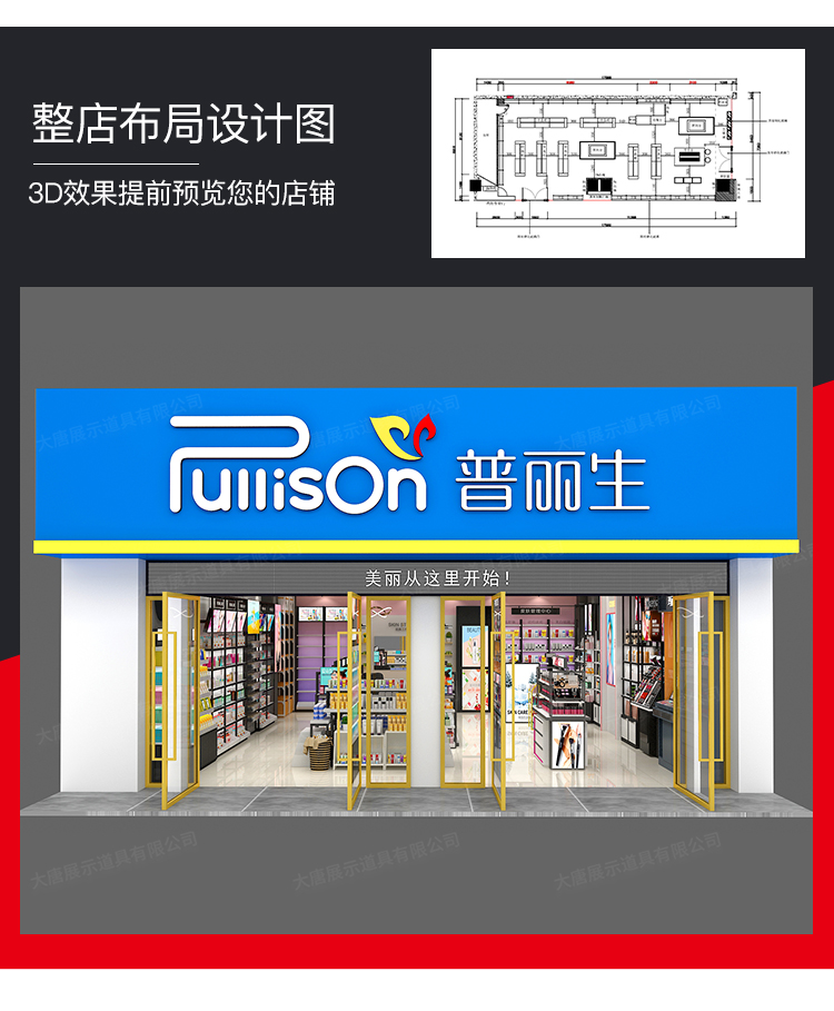 美妝店貨架，化妝品貨架，面膜陳列架，大唐展示貨架，精品店貨架