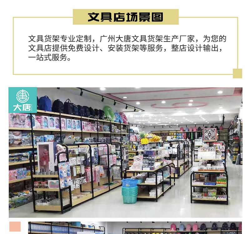 蘿崗文體店貨架