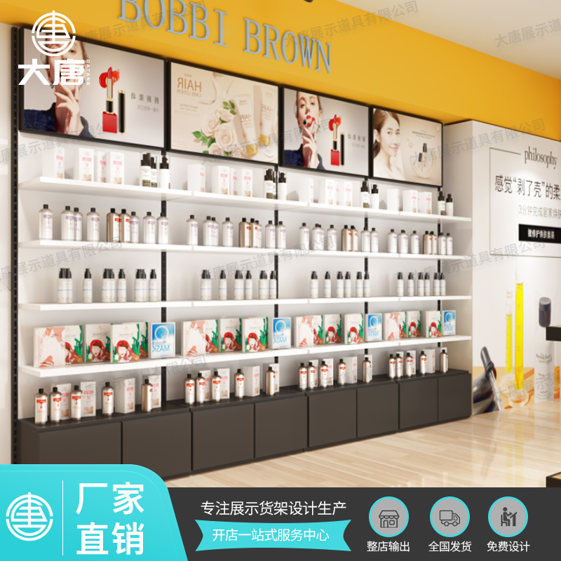 湖北化妝品貨架陳列柜