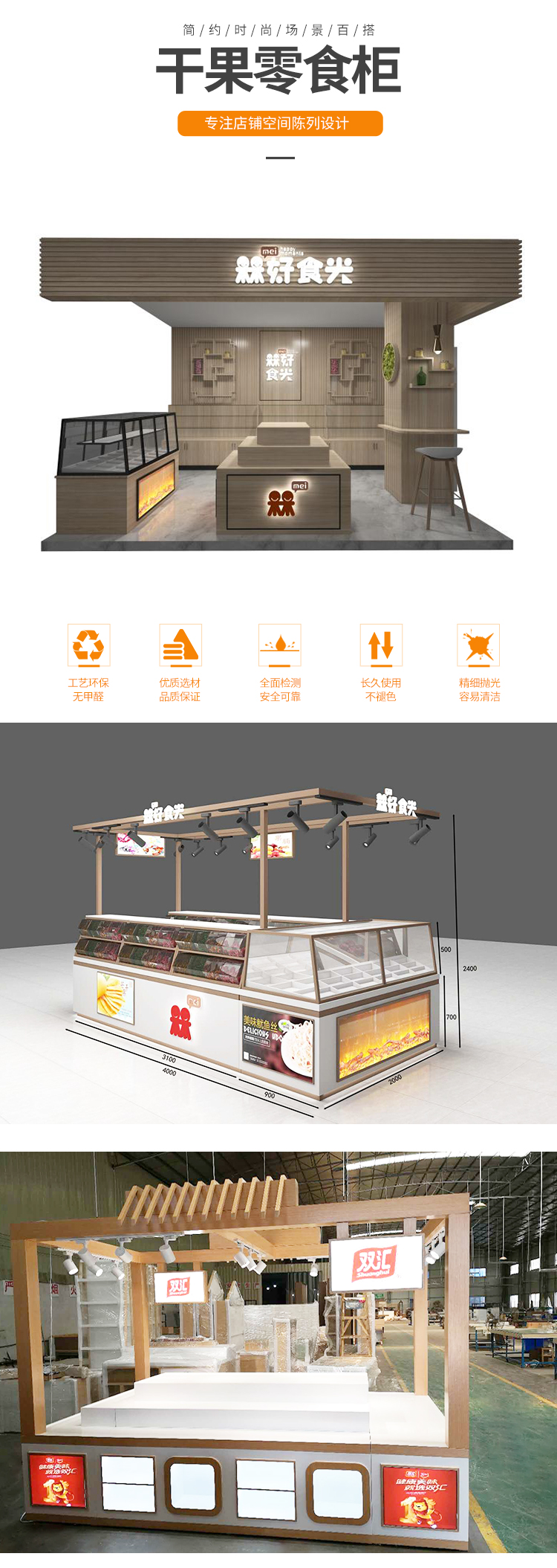 黑龍江 零食小食品店展示貨架_[大唐展示]_定制展示柜_飾品店|精品店|零食店貨架廠家