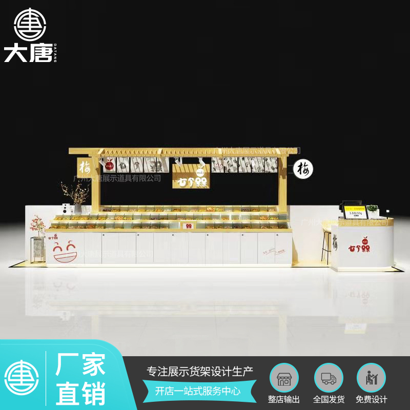 蘿崗零食展示貨架陳列架