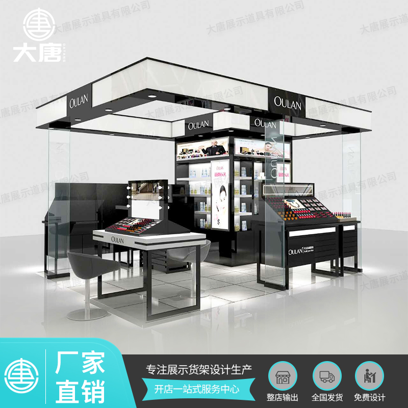 湖北化妝品貨架彩妝陳列