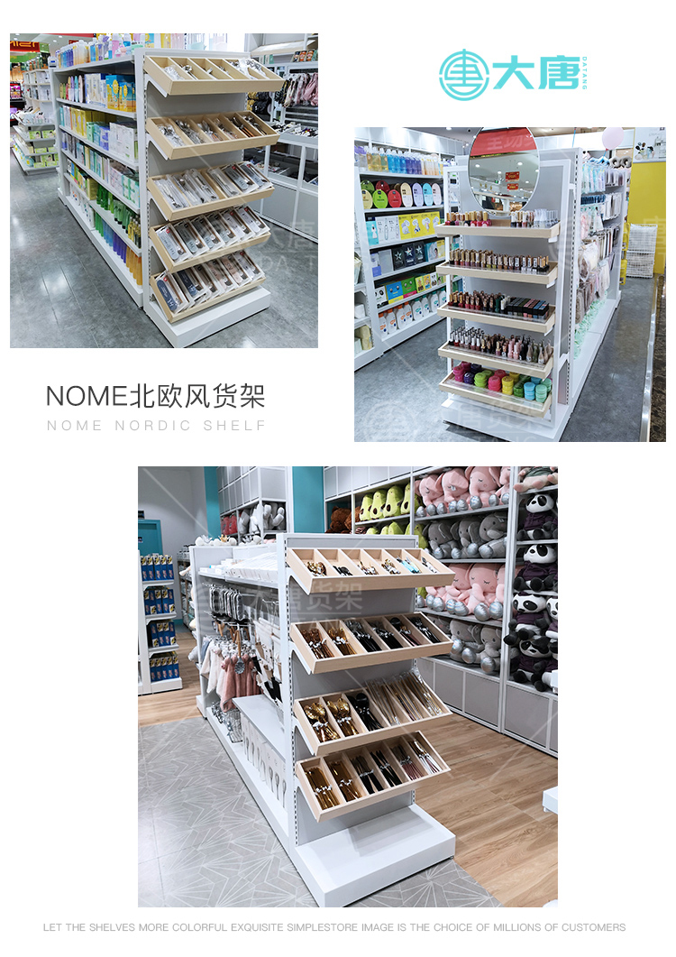 東莞NOME貨架,諾米陳列架,邊柜陳列架,大唐展示架,定制貨架