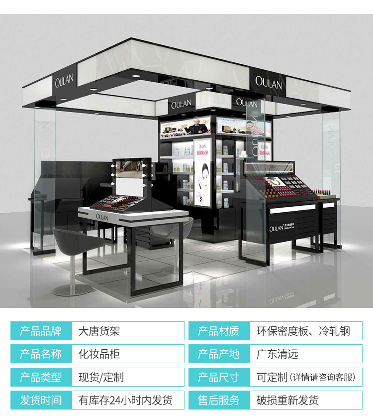 海珠化妝品貨架陳列柜[大唐展示]_定制展示柜_飾品店|精品店|零食店貨架廠家