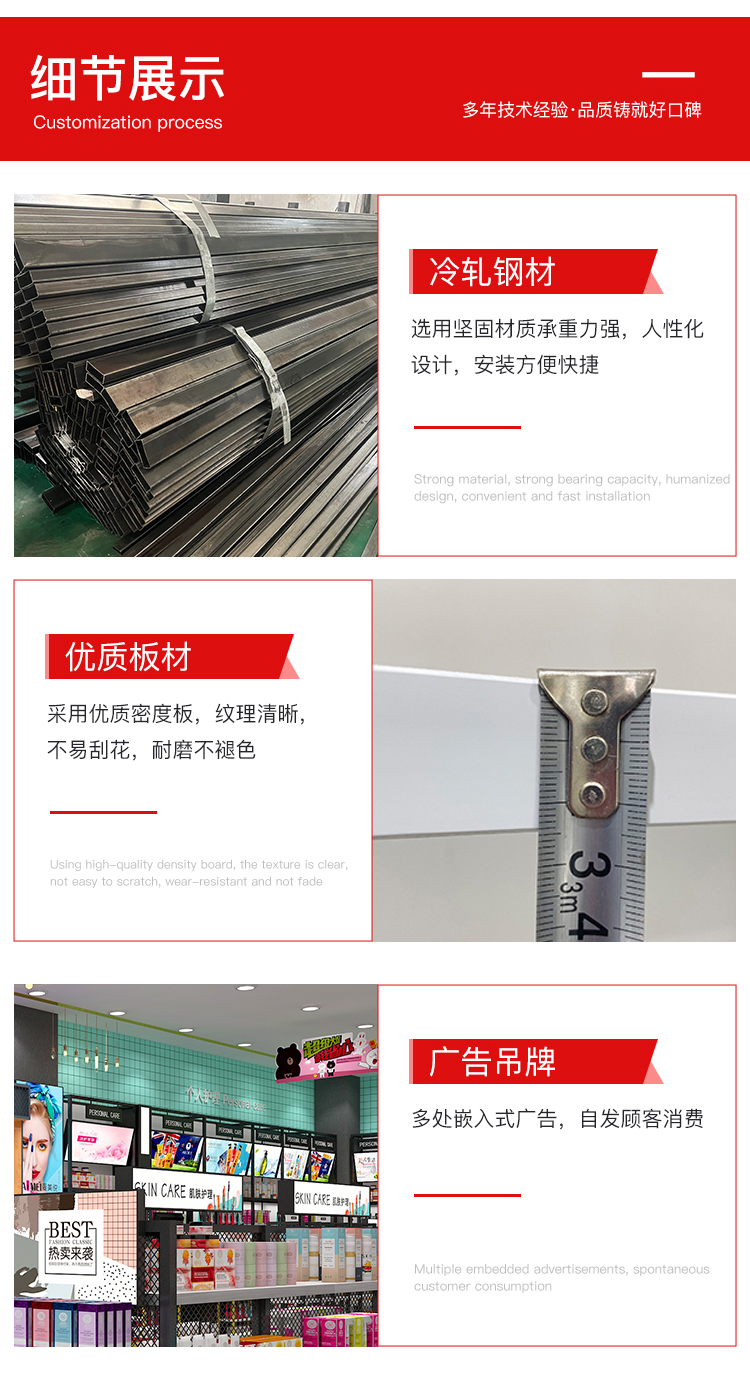蘿崗美妝店貨架，化妝品貨架，面膜陳列架，大唐展示貨架，精品店貨架