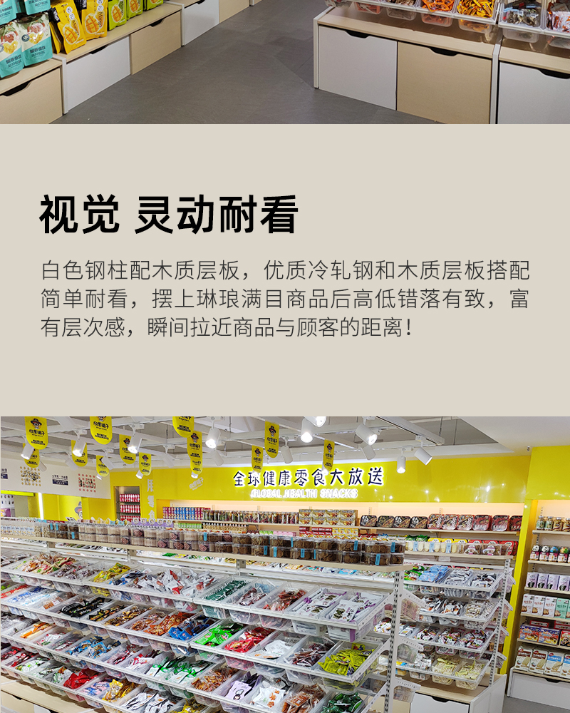 鞍山散裝餅干陳列柜,休閑小食品展示柜,休閑食品貨架,大唐展示架