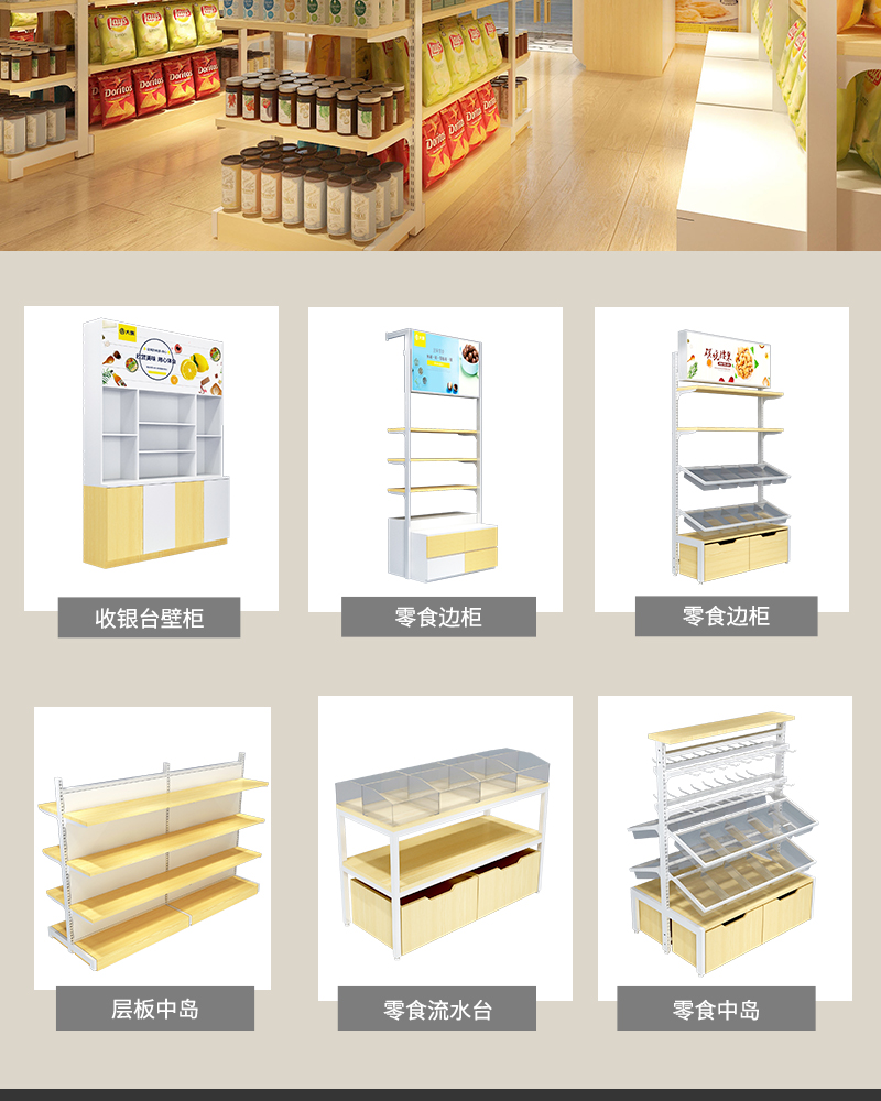 鞍山進口食品店鐵架子,零食鐵架子.簡約零食貨架配件,大唐展示架