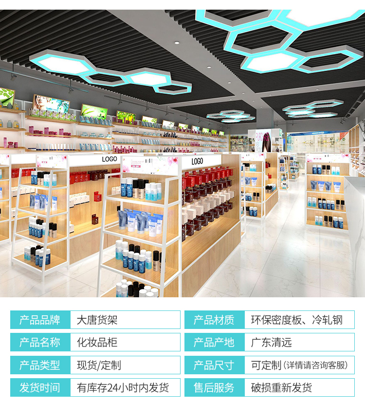 湖北化妝品貨架陳列柜[大唐展示]_定制展示柜_飾品店|精品店|零食店貨架廠家