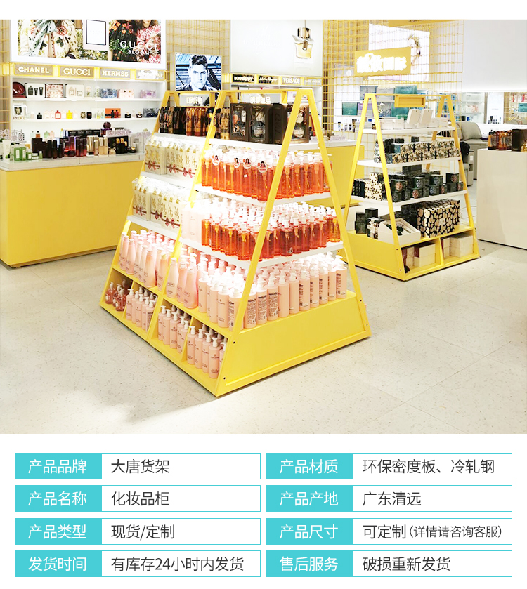 海珠化妝品貨架陳列柜[大唐展示]_定制展示柜_飾品店|精品店|零食店貨架廠家