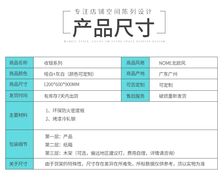 珠海NOME貨架,諾米陳列架,邊柜陳列架,大唐展示架,定制貨架