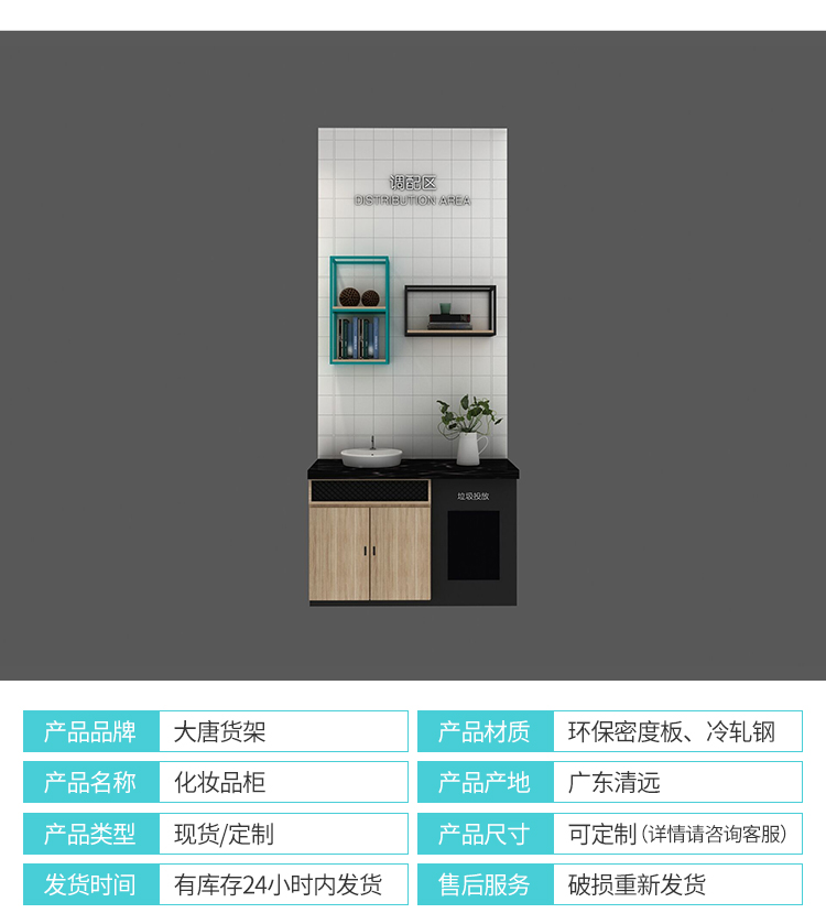 蘿崗化妝品貨架陳列柜[大唐展示]_定制展示柜_飾品店|精品店|零食店貨架廠家