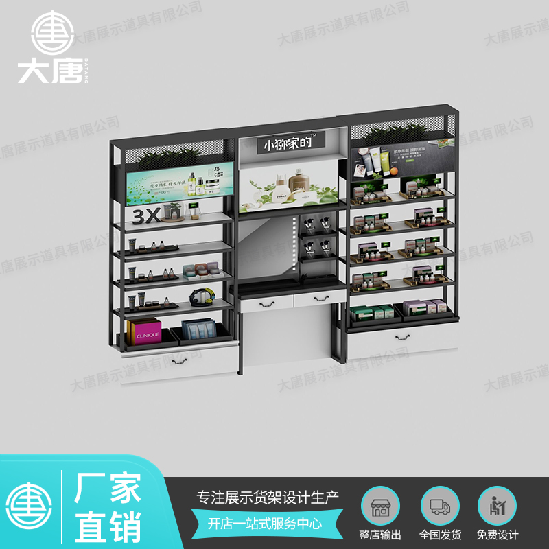 湖北化妝品貨架彩妝陳列架
