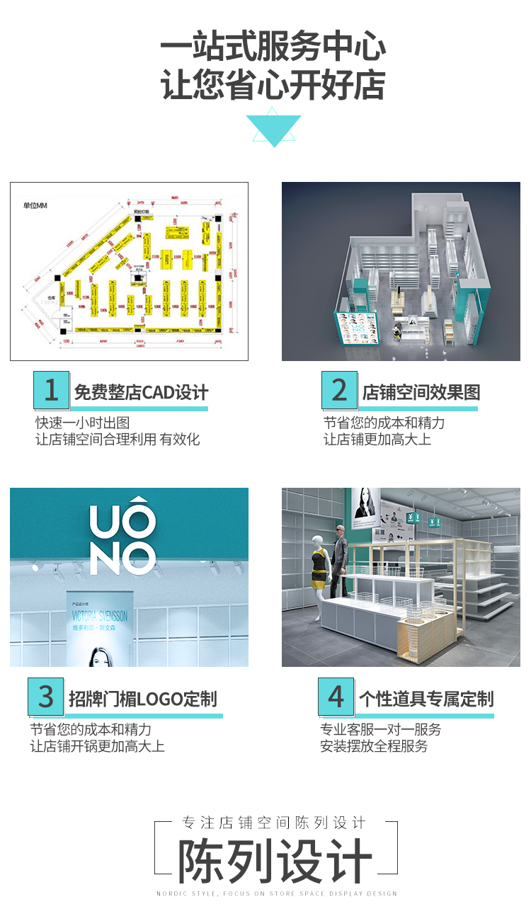 蘿崗NOME貨架,諾米陳列架,邊柜陳列架,大唐展示架,定制貨架