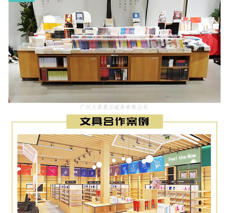 蘿崗文具店展示架