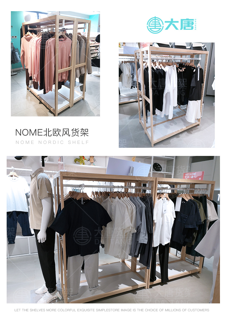 NOME貨架,諾米陳列架,邊柜陳列架,大唐展示架,定制貨架