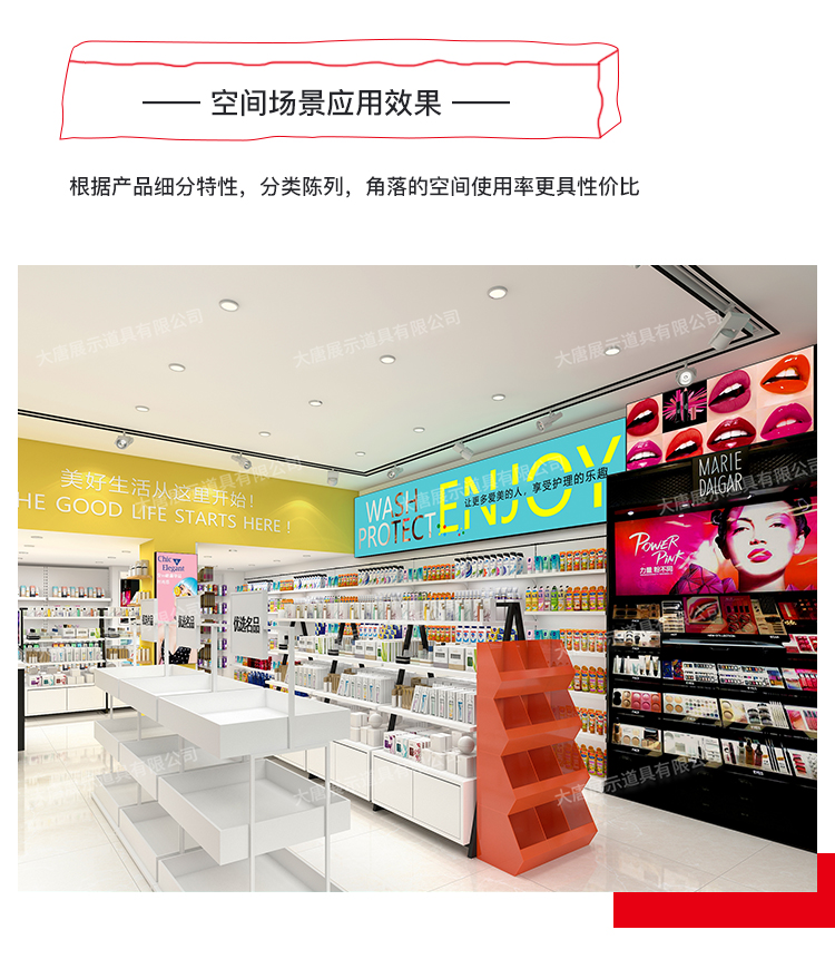 美妝店貨架，化妝品貨架，面膜陳列架，大唐展示貨架，精品店貨架