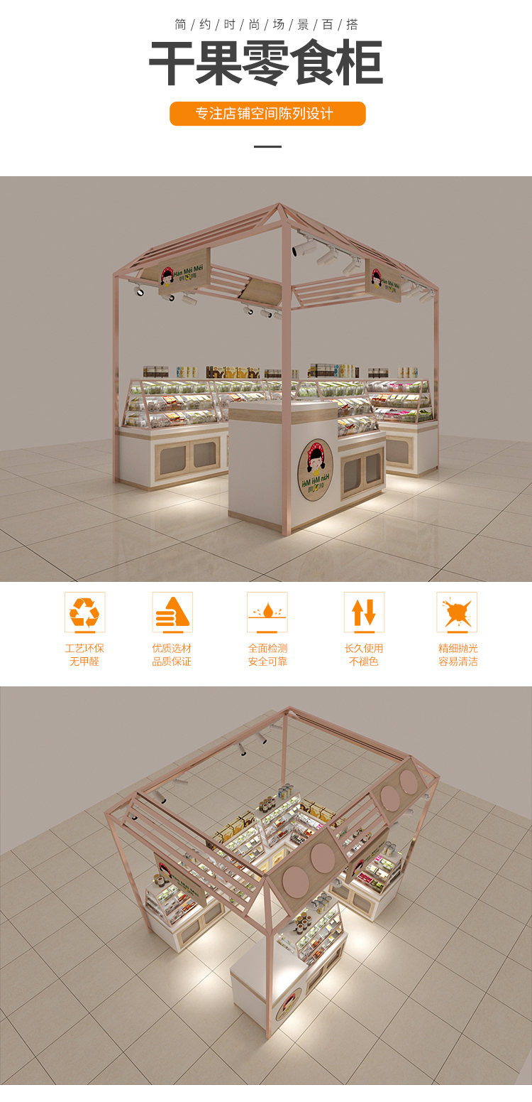 湖北 零食小食品店展示貨架_[大唐展示]_定制展示柜_飾品店|精品店|零食店貨架廠家