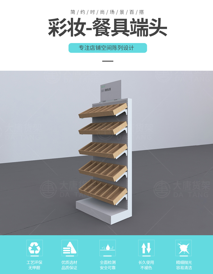 東莞NOME貨架,諾米陳列架,邊柜陳列架,大唐展示架,定制貨架
