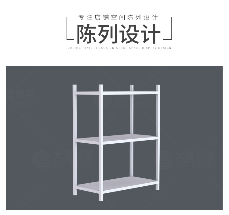 臨夏回族NOME貨架,諾米陳列架,邊柜陳列架,大唐展示架,定制貨架
