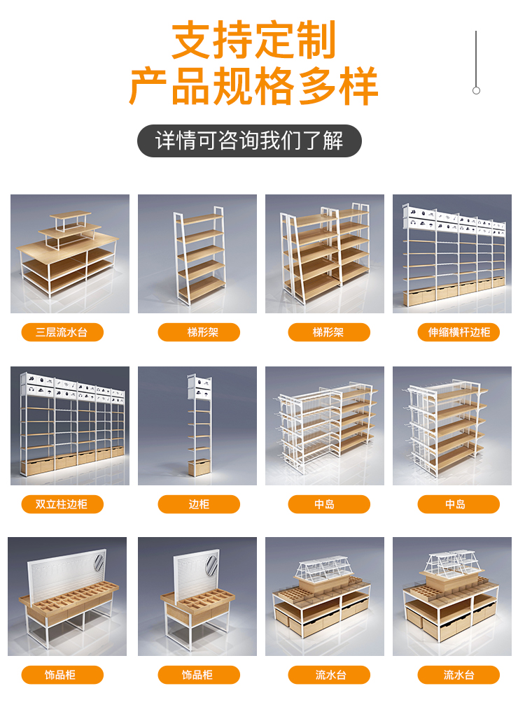 名創(chuàng)優(yōu)品貨架-定制-[大唐展示]專(zhuān)業(yè)定制展示貨柜|架廠家