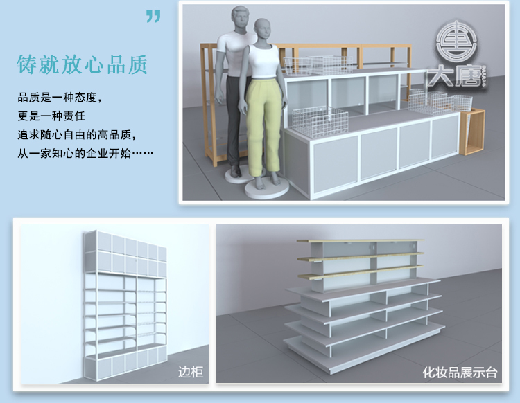 諾米貨架