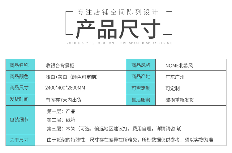 蘿崗NOME貨架,諾米陳列架,邊柜陳列架,大唐展示架,定制貨架