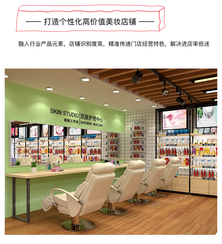 美妝店貨架，化妝品貨架，面膜陳列架，大唐展示貨架，精品店貨架